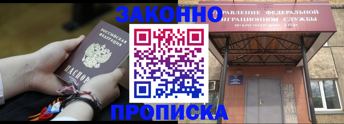 регистрация для дет. сада в Змеиногорске