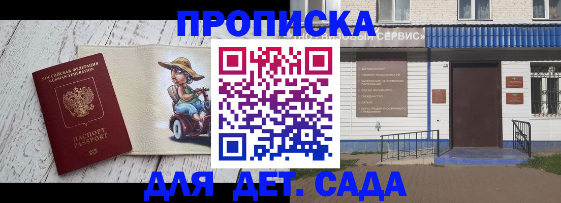 временная регистрация в Змеиногорске
