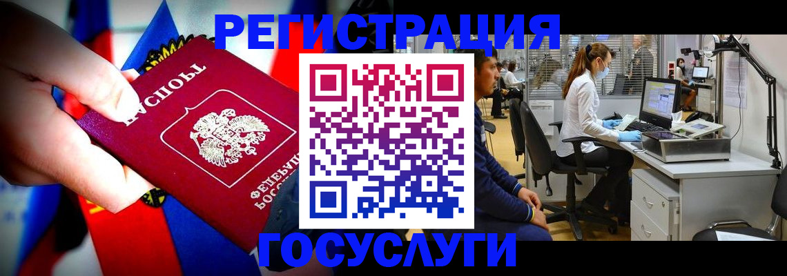 прописка законно в Змеиногорске